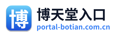 博天堂入口